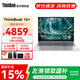 ThinkPad【國家補貼】聯(lián)想ThinkBook16+筆記本電腦補貼16英寸大屏AI酷睿Ultra高性能商務(wù)學(xué)生本全能本 酷睿Ultra5-125H 32G 1T 2.5K屏 16英寸高刷屏