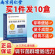 南京同仁堂益生菌成人調理腸胃腸道便秘腸胃脾胃虛弱提升免疫力凍干粉中老年 十盒裝（ 20袋*1盒 30000億活菌）