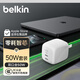 貝爾金（BELKIN）蘋(píng)果充電器 50W氮化鎵雙口Type-C充電頭 iphone手機快充頭蘋(píng)果17充電器套裝 ZSP零耗智芯