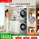 博世（BOSCH）云朵白4系 大容量 活氧空氣洗 熱泵除菌烘 冷凝器自清潔 洗烘套裝WGA154E80W+WTUM45D80W