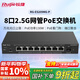 銳捷9口2.5G網(wǎng)管POE交換機RG-ES209MG-P 萬(wàn)兆光口上聯(lián) POE功率130W 端口聚合 遠程重啟攝像頭 APP管理