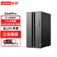 聯(lián)想（Lenovo）GeekPro 臺式電腦臺式機主機設計師商用辦公家用游戲電競直播整機全套升級款 i5-14400F 單主機 （送Office軟件) 32G內存 1T固態(tài) RX6600LE-8G獨顯