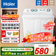 海爾（Haier）【雙重補貼】小神螺洗衣機半自動(dòng)雙缸雙桶9KG強力去污操作簡(jiǎn)單老人輕松用移動(dòng)腳輪可挪動(dòng)以舊換新 京倉就近速發(fā) 送貨上門(mén) 原廠(chǎng)質(zhì)保 雙缸 9kg 小神螺