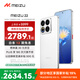 魅族（meizu）22 12GB+512GB 魅族白 5000萬(wàn)旗艦四主攝 3X超清潛望長(cháng)焦 第四代驍龍8s 5G拍照手機 國家補貼