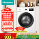 海信（Hisense）滾筒洗衣機 全自動(dòng)超薄家用7kg 一級能效變頻節能 超薄嵌入 智能洗 WF70A1Q 以舊換新國家補貼 滾筒 7kg