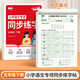 書(shū)行 2025新版小學(xué)語(yǔ)文專(zhuān)項同步練字帖五年級下冊小學(xué)生課本同步人教版生字組詞造句練字本