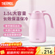 膳魔師（THERMOS） 保溫壺家用大容量辦公熱水瓶暖壺2L男女不銹鋼真空水壺 THS/THX THX-1500粉色 1.5L