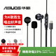 華碩（ASUS）有線(xiàn)K歌專(zhuān)用耳機實(shí)時(shí)耳返唱歌神器麥克風(fēng)聲卡耳麥Type-c錄音手機耳塞電腦適用蘋(píng)果華為全民k歌禮物 全能旗艦版蘋(píng)果安卓通用-黑色