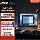 戴爾Dell Pro 16【三年上門(mén)】銳龍7 250 32G內存 2TB固態(tài) 核顯 16英寸屏商務(wù)辦公學(xué)習筆記本定制升級黑
