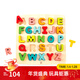 Hape拼圖玩具 木質(zhì)立體字母數字認知小抓手拼圖幼兒學(xué)習拼圖男孩女孩 字母啟蒙立體拼圖（大寫(xiě)）3-6Y
