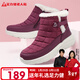 足力健中老年人女棉鞋媽媽棉鞋25932051J 酒紅-女款    37   