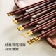 客滿(mǎn)多2026筷子家用高檔新款雞翅木新款紅檀木筷子家庭防滑分色一人一筷 年年有余系列紅檀木筷5雙