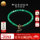 若華（RUOHUA）明月 贊比亞祖母綠手鏈手串女18K金寶石手飾送女友禮物 2.5-3mm【16-19cm】
