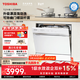 東芝【官方旗艦店】白玉TQ5W洗碗機嵌入式家用灶下式洗碗機四星消毒高溫滅菌全自動(dòng)一級水效自清潔除菌 嵌入式 TQ5W小鈴蘭【小體積丨25分快速洗 |】