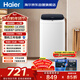 海爾（Haier）洗衣機小型全自動(dòng) 迷你嬰兒內衣洗衣機租房一人用 內衣褲洗小型家用 3KG XQBM30-218