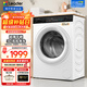 Leader海爾智家出品滾筒洗衣機10公斤云朵超薄平嵌家用洗衣機除菌除螨智能投放 超薄平嵌+泡泡凈+智能投放+大筒徑+1.1高洗凈比