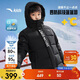 安踏兒童羽絨服男女童25冬保暖加絨四防中長(cháng)羽絨服A72547980