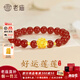 老廟黃金手串足金蓮花手鏈和田玉轉運珠金首飾送媽媽送老婆生日禮物 紅瑪瑙蓮花手串約0.42g+標簽禮盒