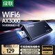 綠聯(lián)USB無(wú)線(xiàn)網(wǎng)卡WiFi6千兆 WiFi接收器AX3000雙頻5G網(wǎng)卡 臺式機專(zhuān)用電腦無(wú)線(xiàn)網(wǎng)絡(luò )筆記本接收器智能免驅