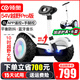 領(lǐng)奧電動(dòng)兒童智能平衡車(chē)3-6-12歲體感8到10歲到15歲以上腿控成年人兩輪自動(dòng)手扶雙輪新款平行車(chē) K6越野Pro白54V【三控+智能APP+炫光輪】