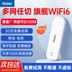 海爾隨身wifi可移動(dòng)無(wú)線(xiàn)wifi6免插卡上網(wǎng)寶隨行無(wú)線(xiàn)上網(wǎng)卡便攜式車(chē)載4g無(wú)限路由器全國通用流量2025款