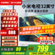 小米（MI）電視32英寸液晶高清顯示屏移動(dòng)直播智能小型紅米A43平板電視機彩電家用老人小尺寸閨蜜機以舊換新 32英寸 【操作簡(jiǎn)單 高清護眼 家用商用太實(shí)用】