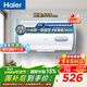 海爾（Haier）熱水器電熱水器50升【咨詢(xún)客服享補貼 】家用儲水式2200W速熱KZ3一級能效小戶(hù)型租房?jì)?yōu)選防電墻2.0 50L 2200W 超一級能效優(yōu)選KZ3
