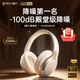 唯立德【-100dB降噪丨Air同款大喇叭】耳機頭戴式藍牙運動(dòng)有無(wú)線(xiàn)超長(cháng)續航不傷.耳睡眠適配蘋(píng)果華為禮物