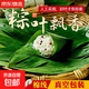 【京東快遞】粽葉新鮮竹子葉精選包粽子專(zhuān)用葉端午鮮葉干葉特大號 鮮粽葉50片/包