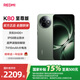 小米紅米K80至尊版 國家補貼 新品上市 天璣9400+ 7410mAh大電池 云杉綠 12GB+256GB 官方標配