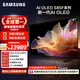 三星頂奢款 77S85F 77英寸 OLED AI電視 超薄4K 120Hz 無(wú)開(kāi)機廣告 QA77S85FAEXXZ