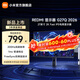 小米（MI）REDMI 27英寸2K電競顯示器 Fast IPS 200Hz高刷新率HDR400 電腦電競顯示器顯示屏 REDMI 顯示器 G27Q 2026