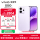 vivo S50 12GB+512GB 靈感紫 主攝級長(cháng)焦Live 高通第三代驍龍8s 濕手秒開(kāi)超聲波指紋2.0 AI拍照手機