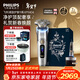 飛利浦（PHILIPS）電動(dòng)剃須刀全新一代旋護式新9系ultra-24H持久凈剃刮胡刀升級清潔倉 年會(huì )獎品年貨禮物送男生父親