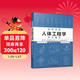 【自營(yíng)包郵】住宅空間人體工程學(xué)尺寸指引 HJSJ華建環(huán)境設計研究所 全屋定制書(shū)籍裝修數據裝修尺寸空間室內設計定制家具人體工程學(xué)書(shū)～