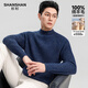 SHANSHAN杉杉【重磅550G】純羊毛衫男士冬加厚保暖內搭針織打底衫毛衣男 寶藍色 M /170