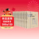 中國近代通史修訂紀念版10卷本套裝 張海鵬主編 大型近代史專(zhuān)著(zhù) 集通史著(zhù)作之大成者