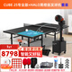 龐伯特（pongbot） omni 乒乓球發(fā)球機 家用單人專(zhuān)業(yè)智能自動(dòng)乒乓球訓練器 發(fā)球器 智能球桌CUBE25黑+halo黑發(fā)球機