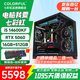 七彩虹（Colorful）5060 5060TI DIY整機黑色海景房搭配14400F/14600KF/230F 電競主游戲直播電腦 生產(chǎn)力設計剪輯渲染 14600KF+5060 電競3A主機