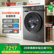博世（BOSCH）6系摩德納洗烘一體機 10KG洗家用滾筒變頻洗衣機 蒸汽除皺 深層凈洗Pro 智能投放 冷凝器自清潔 【星云灰】WNK754G10W 洗烘一體 10kg