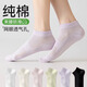 莫代爾【100%棉】女士襪子短襪純棉女生防滑春夏季薄款網(wǎng)眼透氣運動(dòng)短襪