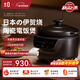 ±0日本正負零 伊賀燒電飯煲陶瓷內膽 【0金屬無(wú)涂層】家用電飯鍋 多功能智能電燉鍋煲湯柴火飯電砂鍋 單膽 3L 無(wú)涂層 真陶瓷