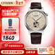 西鐵城（CITIZEN）手表 經(jīng)典商務(wù)休閑機械透底皮帶鋼帶男表 3年保修 新年禮物 NH9130-17A