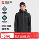 探路者（TOREAD）軟殼服25秋冬男士保暖加絨軟殼外套防風(fēng)旅行夾克衫TAEECN91853