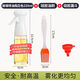 艾美諾（AMINNO）噴油瓶噴霧廚房家用油壺橄欖油食用油燒烤噴壺減脂控油霧化噴油壺 玻璃 【白色噴油壺】+硅膠油刷+漏斗