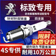 湃速標致雙銥金火花塞適配408/308/307/301/508/206/207自然吸氣9904