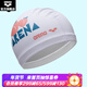 阿瑞娜（arena）PU雙材質(zhì)涂層泳帽男女通用專(zhuān)業(yè)游泳帽彈力舒適 白色