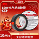 3M電工絕緣膠帶汽修線(xiàn)束膠帶家裝無(wú)鉛耐磨防潮 黑色 單個(gè)裝 150#