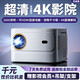 宅趣投投影儀家用家庭影院4K超高清白天直投手機電腦便攜3d投影辦公臥室客廳小型一體機電視 M6白全自動(dòng)對焦+4K投影+白天也可投+AI語(yǔ)音 AI語(yǔ)音遙控-支架