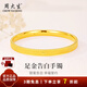 周大生黃金手鐲足金唯你告白手鐲精致表白送女友送老婆新年禮物女 54# 足金告白手鐲金重約8.88g
